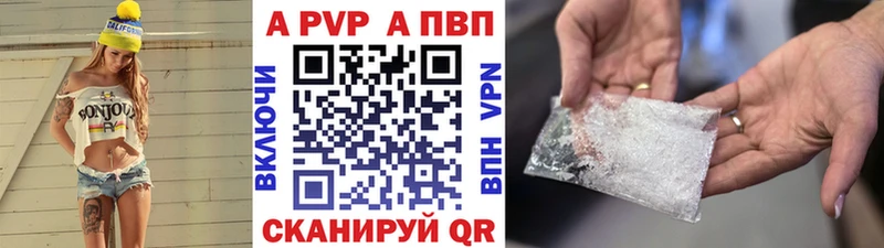 A-PVP СК КРИС  цена наркотик  Ветлуга 