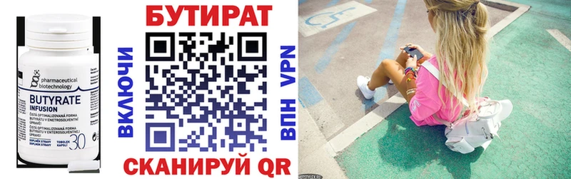 Бутират жидкий экстази  Ветлуга 