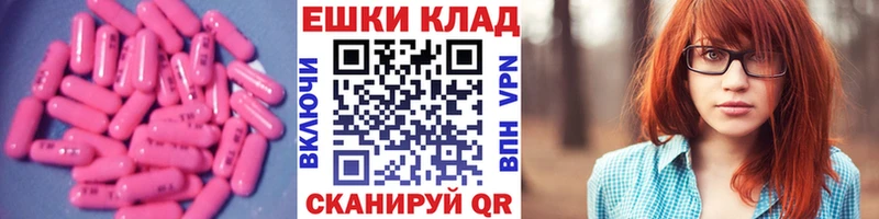 наркошоп  Ветлуга  ЭКСТАЗИ 250 мг 