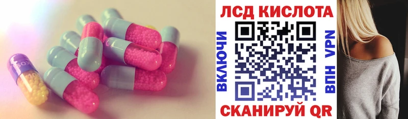 LSD-25 экстази ecstasy  что такое наркотик  Ветлуга 