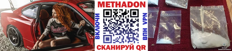 Метадон мёд  Ветлуга 